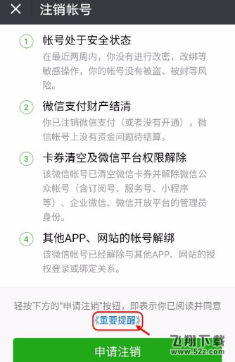 微信怎么查看绑定应用_微信查看绑定应用方法教程