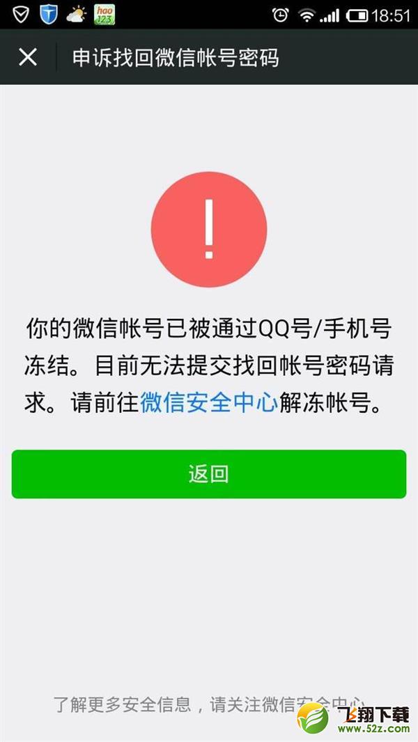 这几个小技巧教你锁住微信钱包 手机掉了也无所畏惧