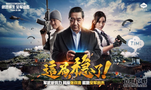 绝地求生全军出击白色情人节活动有哪些 彭于晏同款套装免费获取方法一览