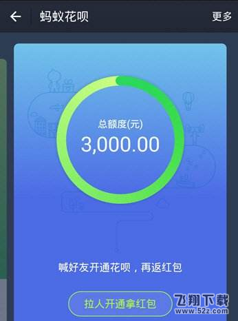 花呗怎么设置还款方式_花呗还款方式设置方法教程