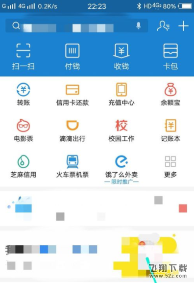 花呗怎么设置还款方式_花呗还款方式设置方法教程