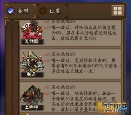 阴阳师逢魔之魂怎么获得 逢魔之魂速刷攻略分享