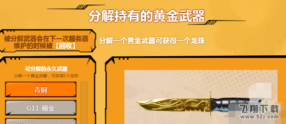 cf龙珠怎么获得 龙珠获得方法介绍