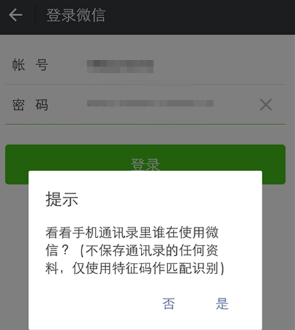 微信号长期不用怎么激活_微信号长期不用激活方法教程