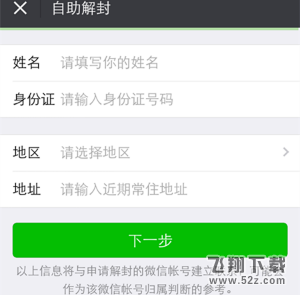 微信号长期不用怎么激活_微信号长期不用激活方法教程