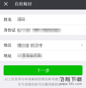 微信号长期不用怎么激活_微信号长期不用激活方法教程