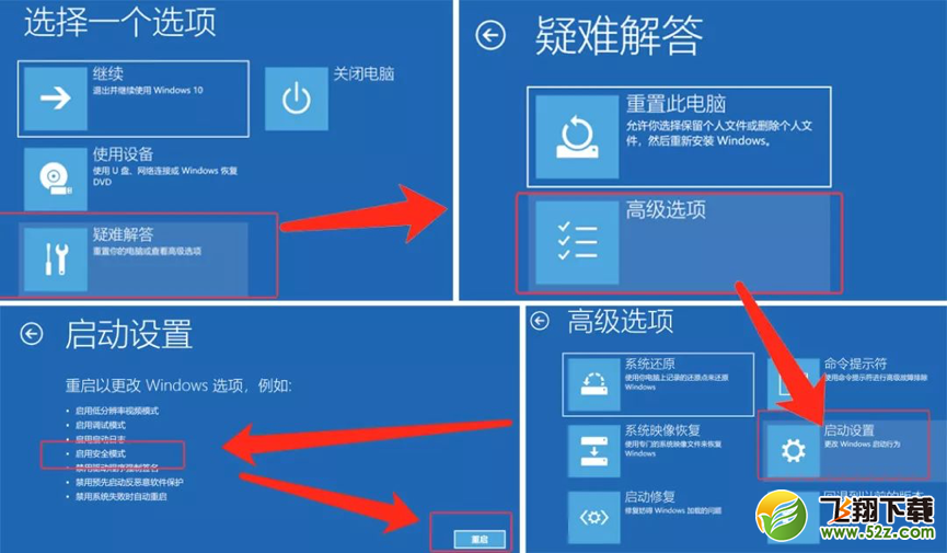 驱动人生解决Win10无限蓝屏重启的解决方案