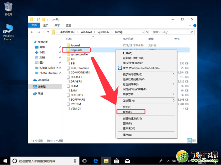 驱动人生解决Win10无限蓝屏重启的解决方案