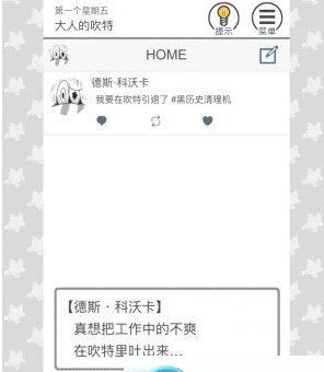 THE加班第1关怎么过_THE加班逃脱游戏第1关通关攻略