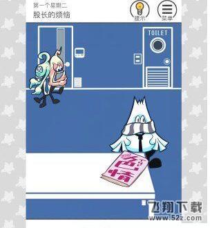 THE加班第2关怎么过_THE加班逃脱游戏第2关通关攻略
