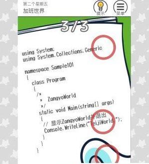 THE加班第10关怎么过_THE加班逃脱游戏第10关通关攻略