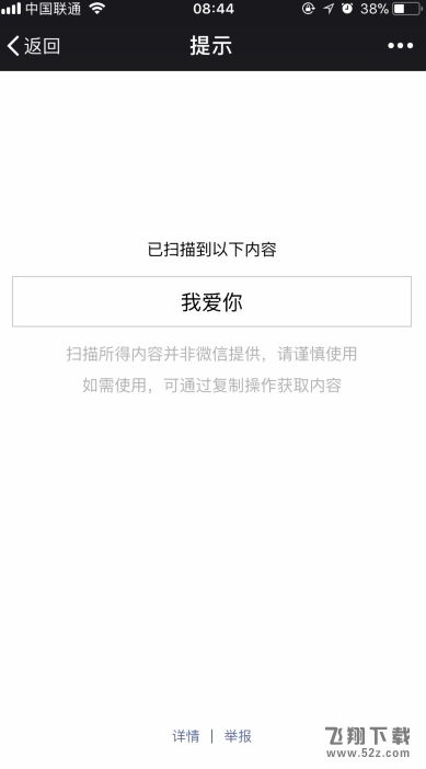 抖音二维码我爱你怎么弄的 抖音二维码自己定文字告白教程