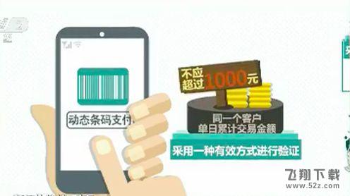 微信扫码支付将限额是真的吗 微信扫码支付每天限额多少