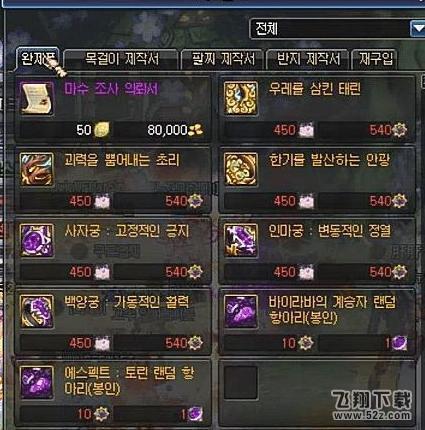 DNF魔兽首饰升级要不要整套首饰_DNF魔兽首饰星空无尽恍惚可混搭升级