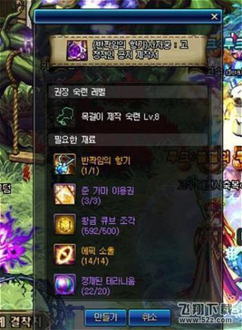 DNF魔兽首饰升级要不要整套首饰_DNF魔兽首饰星空无尽恍惚可混搭升级