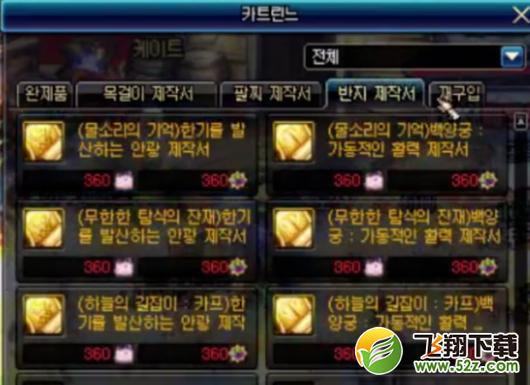 DNF魔兽首饰升级要不要整套首饰_DNF魔兽首饰星空无尽恍惚可混搭升级
