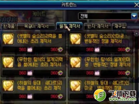 DNF魔兽首饰升级要不要整套首饰_DNF魔兽首饰星空无尽恍惚可混搭升级