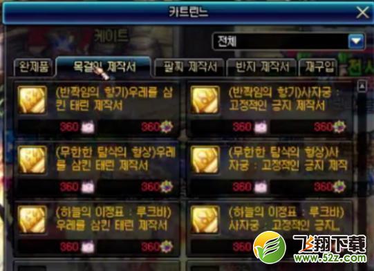 DNF魔兽首饰升级要不要整套首饰_DNF魔兽首饰星空无尽恍惚可混搭升级
