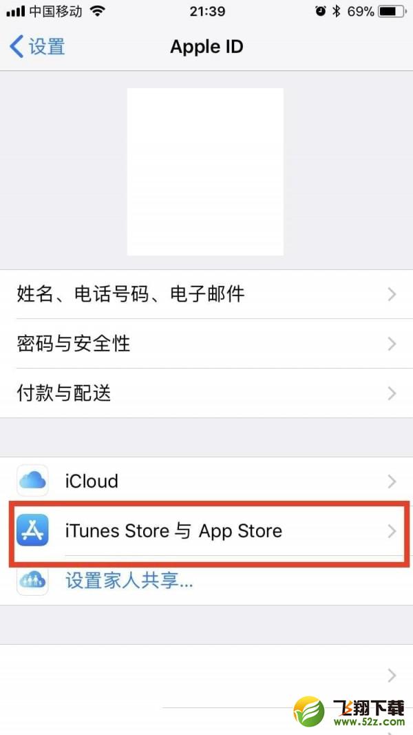 Apple ID怎么转区_Apple ID转区教程