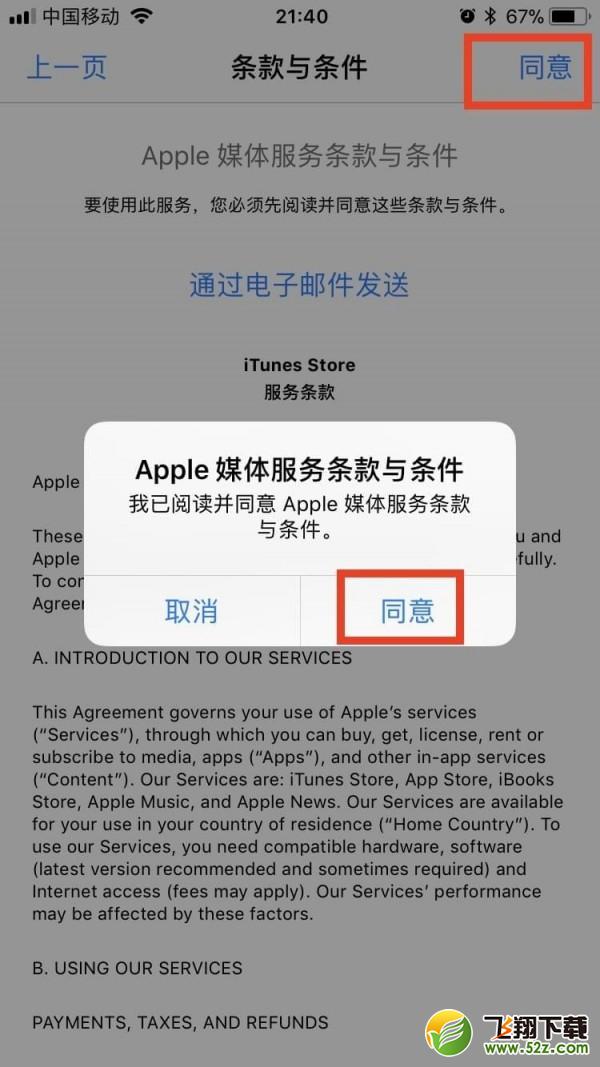 Apple ID怎么转区_Apple ID转区教程