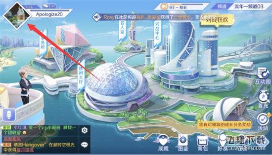 QQ炫舞手游头像框更换方法介绍