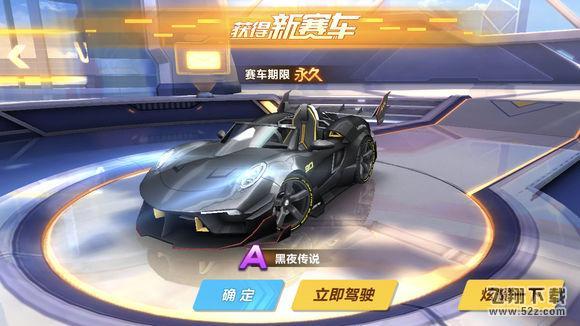 QQ飞车领跑者和黑夜传说哪个好_QQ飞车手游领跑者和黑夜传说对比分析