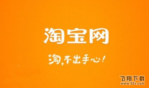 手机淘宝怎么识图找物_手机淘宝识图找物方法教程