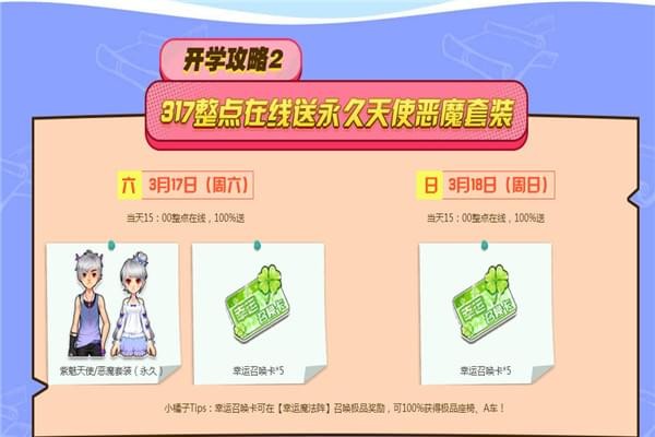 QQ飞车魔法开学季礼包领取地址分享