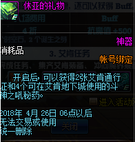 dnf休亚的礼物怎么获得 休亚的礼物获得方法