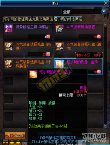 dnf艾肯试炼副本怎么打 艾肯副本改版介绍