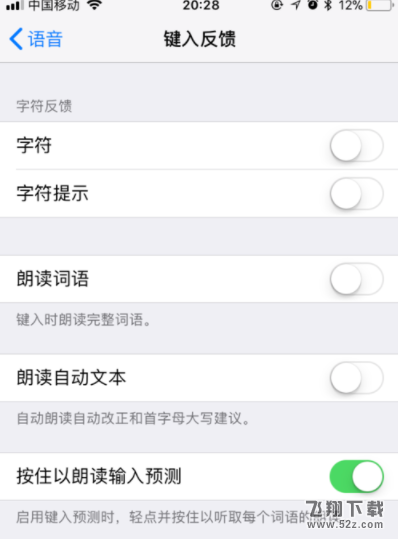 iPhone苹果手机怎么设置语音朗读_苹果iPhone设置语音朗读方法教程