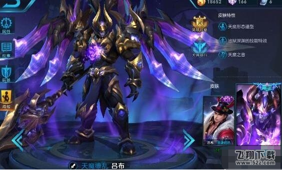 王者荣耀3月限定返场皮肤有哪些 3月限定返场皮肤介绍
