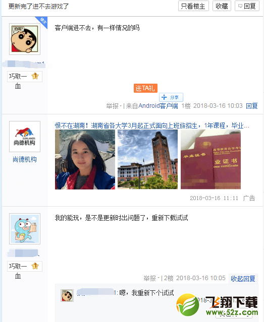 lol3月16日更新后无法进入游戏怎么办_lol3月16日更新后无法进入游戏解决办法