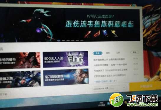 lol3月16日更新后无法进入游戏怎么办_lol3月16日更新后无法进入游戏解决办法