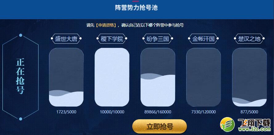 2018王者荣耀3.16体验服抢号几点开_王者荣耀3月16日体验服抢号时间一览