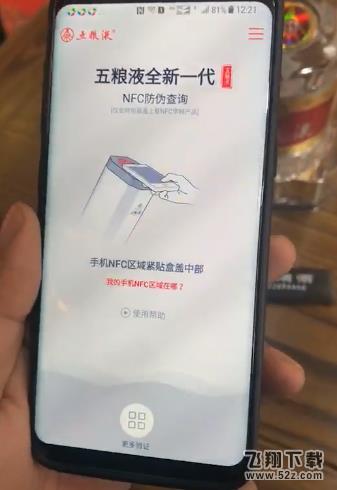 抖音五粮液是怎么验证的 抖音五粮液鉴别真假方法