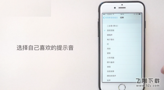 苹果iPhone微信提示音怎么改_苹果iPhone微信提示音修改方法教程