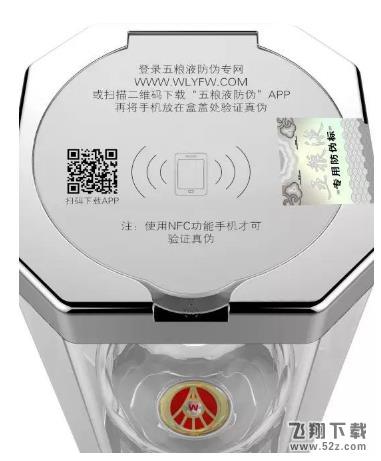 抖音五粮液是怎么验证的 抖音五粮液鉴别真假方法