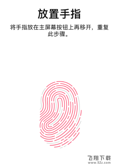 苹果iPhone IOS11 Touch ID怎么添加多个指纹_苹果iPhone IOS11 Touch ID多个指纹添加方法教程