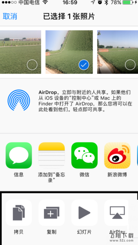 苹果iPhone怎么隐藏照片_苹果iPhone隐藏相片方法教程