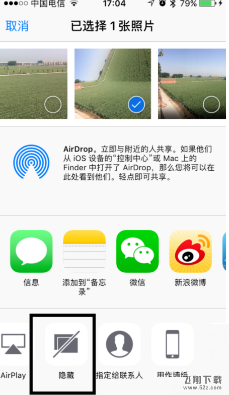 苹果iPhone怎么隐藏照片_苹果iPhone隐藏相片方法教程