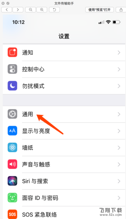 苹果iPhone X上的亮度自动调节怎么关闭_苹果iPhone X亮度自动调节关闭方法教程