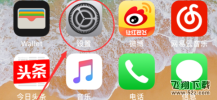 iPhone iOS 11抬起唤醒功能怎么关闭_苹果iPhone iOS 11抬起唤醒功能关闭方法教程