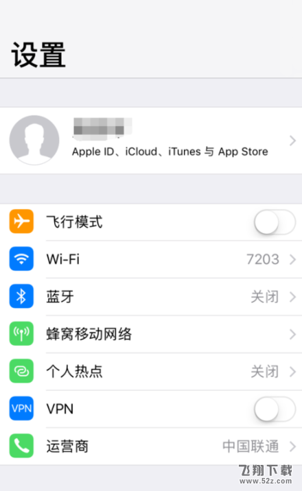 iPhone iOS 11抬起唤醒功能怎么关闭_苹果iPhone iOS 11抬起唤醒功能关闭方法教程