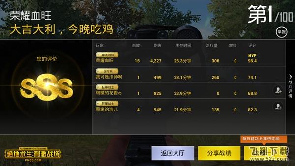 绝地求生刺激战场狂暴战士获取攻略介绍