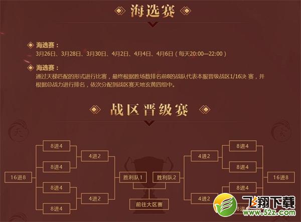 《传奇世界手游》2V2精英赛报名将启 热血激斗不停歇