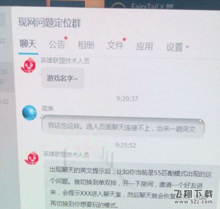 lol提示conference room does not exist聊天服务器断开解决方法