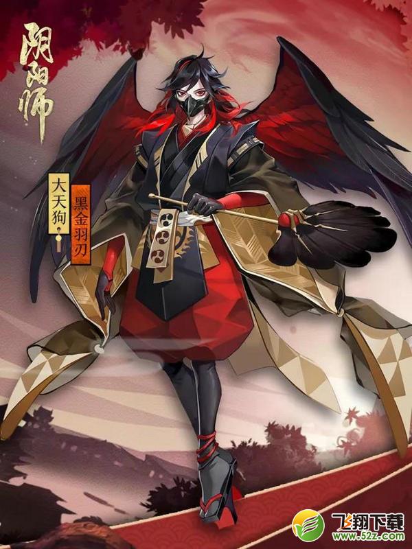 阴阳师大天狗黑金羽刃获取方法一览