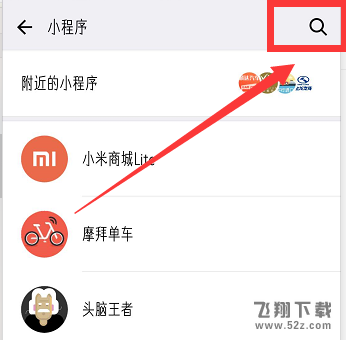 微信怎么查询附近WIFI密码_微信查询附近WIFI密码方法教程