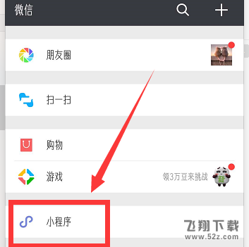 微信怎么查询附近WIFI密码_微信查询附近WIFI密码方法教程